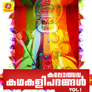 Kalakeyavadham