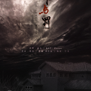 ☆THE.A★罪与罚（《幽禁44天》授权OST）（Cover 金俊秀）