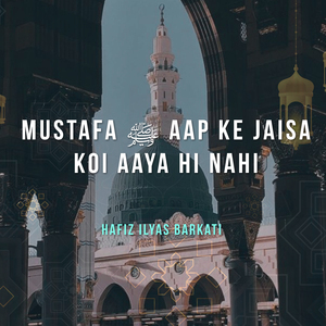 MUSTAFA AAP KE JAISA KOI AAYA HI NAHI
