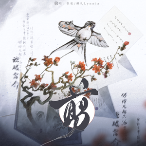 Cut【母女对唱版】