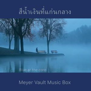 Stay Free, Stay True