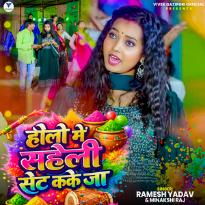 Holi Me Saheli Set Kake Ja