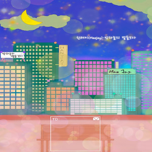 밤하늘의 별들보다