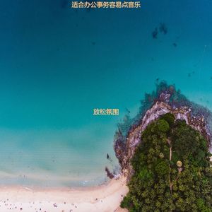 办公室工作爵士