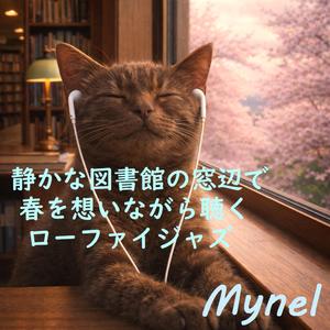 背表紙に眠る午後