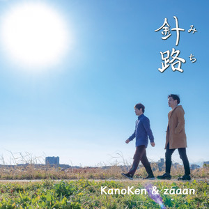 今日はここまで、明日はここから