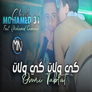 Ki Walat Ki Walat 3omry Tbalat