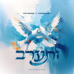 ותערב