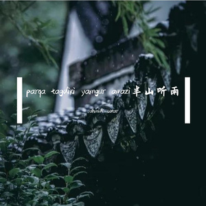 parqa tagdiki yamgur awazi