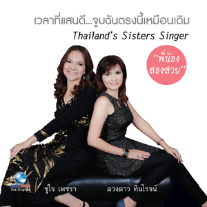 ทำไมต้องรัก