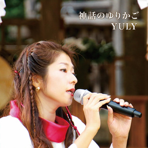 夕日の日照る国 ～木花咲耶姫～ (Instrumental)