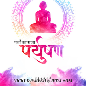 Parvo Ka Raja Paryushan