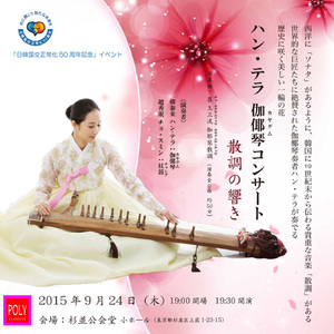 최옥삼流 가야금산조 다스름