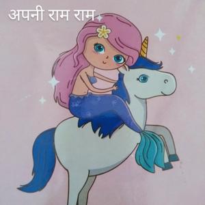 Apni Ram Ram