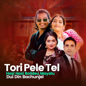 Tori Pele Tel Hasi Hasi Bolideu Mayalu Dui Din Bachunjel