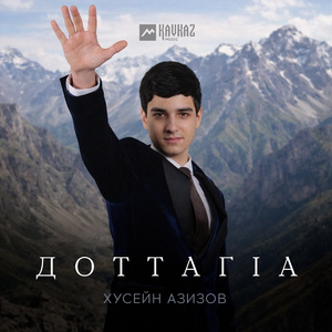 Доттагlа