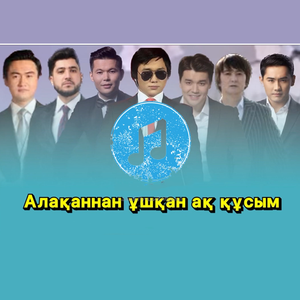 Alaqannan Ushqan Aqquym