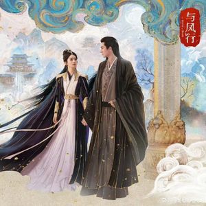 炽心（《与风行》电视剧主题曲）