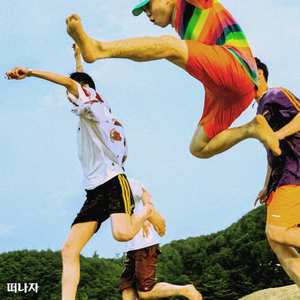 떠나자 (Prod. Sideman)