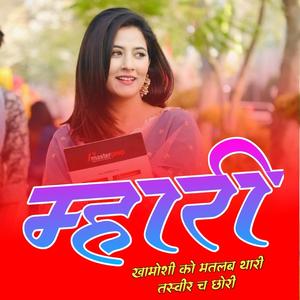 मेरी खामोशी को मतलब