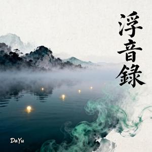 寒芒