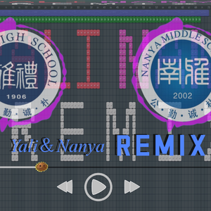 Yali Remix（雅礼校歌电音版）