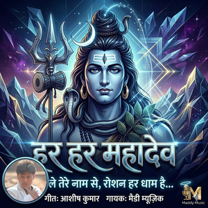 Har Har Mahadev