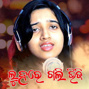 Mu Luhare Gali Viji (Female)