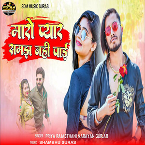 Maro Pyar Samjh Nahi Payi