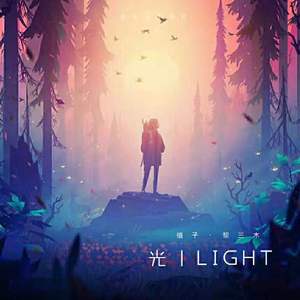 光（Prod By YoungiAn）