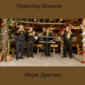 Мъри Драгано