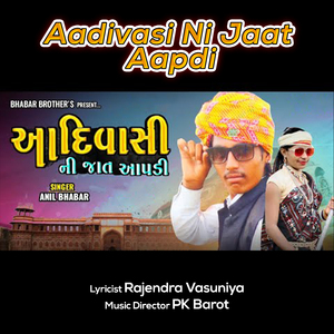 Aadivasi Ni Jaat Aapdi