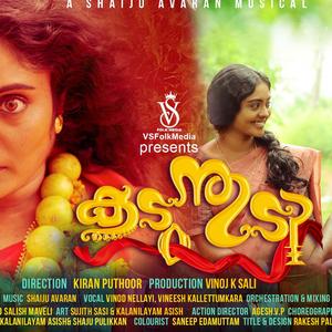 Kodungallur Kadum Payasam (Kadunthudi Album) | Vinod Nellayi & Shaiju Avaran | VSFolkMedia