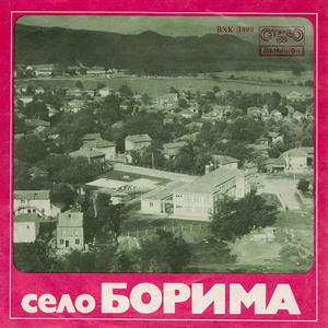 Българско минало