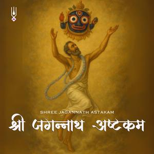 Shree Jagannath Astakam