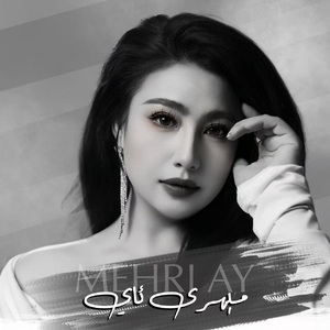 Mehray