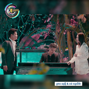 មនុស្សស្រីចាំតែខុសមនុស្សប្រុសមានកំហុសពេលមួម៉ៅ