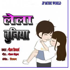 Hamar Dulhaniya Angegi