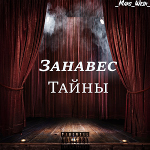 Прости мама