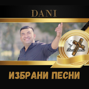 Заблуда