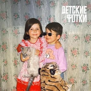 Детские фотки