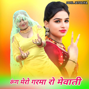 Rung Mero Garma Ro Mewati