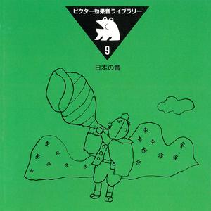 民俗芸能　沖縄県「唐船ドーイ」