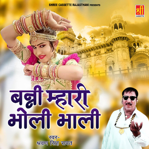 Bhar De Chillam Tambaku Ki