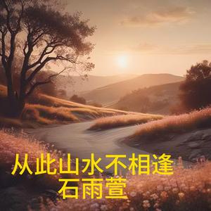 付出和收获难以换算