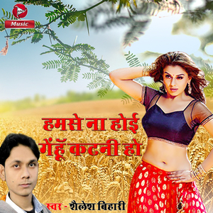 Hamse Na Hoi Gehun Katni Ho