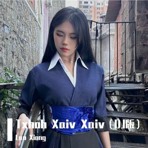 Txhob Xaiv Xaiv（DJ版）