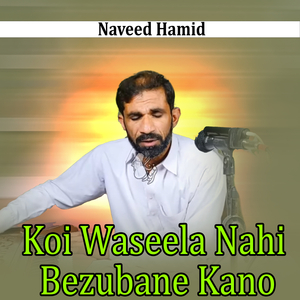 Talwar Do Hath Teer Do Gal Bhj Deveje
