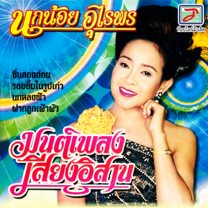 รอยยิ้มในรูปเก่า