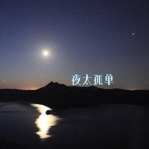 我们都是打工人 (DJ热搜版)